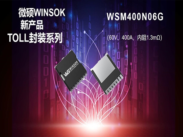 WINSOK MICROSOME MOS TUBE TOLL PACKAGE NEW PRODUCT-WSM400N06G-60V400A, INTERNAL RESISTANCE 1.3NM